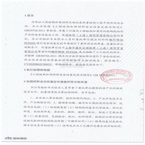 进口PCF650