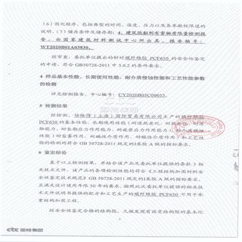 进口PCF650