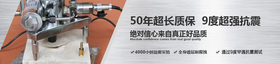 50年超长质保，9度超强抗震，信心来自好品质